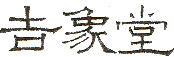 ��Ź����